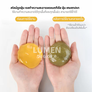 เจลอเนกประสงค์ เจลดูดฝุ่น เจลกำจัดฝุ่น เจลทำความสะอาด เจลกำจัดฝุ่น ทำความสะอาดซอกมุมเล็กๆ สไลม์ดูดฝุ่น