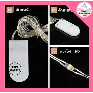 ไฟ LED ไฟขดลวด (ส่งเร็วจากกรุงเทพ) ไฟประดับตกแต่ง ยาว 2 เมตร ไฟ 20 ดวง แถมฟรีถ่าน 2 ก้อน เทสไฟก่อนส่ง สายไฟดัดได้ตามต...