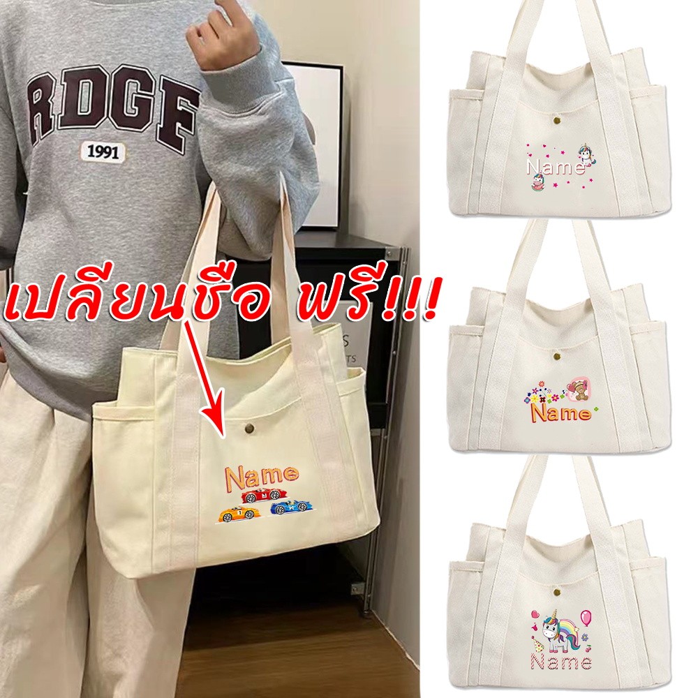 การปรับแต่งชื่อ Canvas tote bags กระเป๋าโท้ทผ้าแคนวาสความจุขนาดใหญ่ ออกไปทำงานมูลค่าสูง กระเป๋าผ้ามินิมอลCartoon Pattern