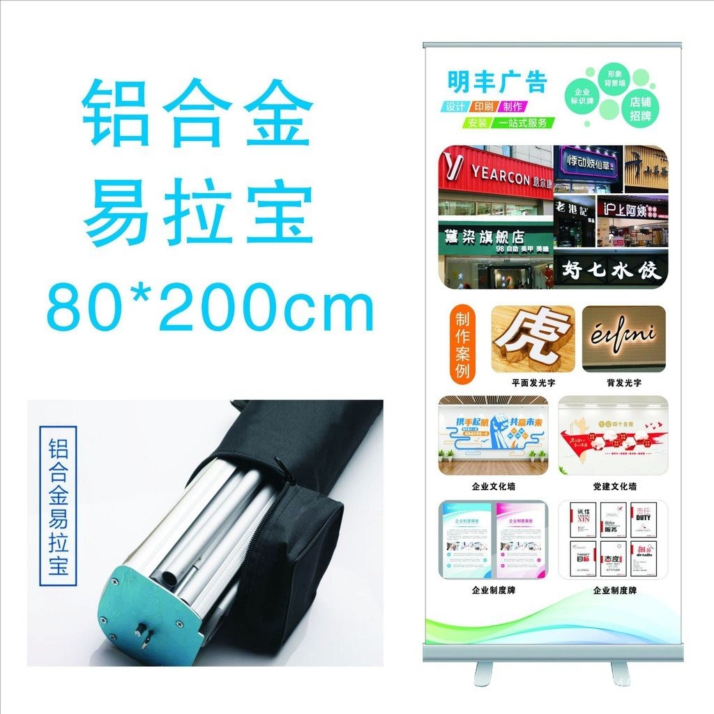 Retractable Easy-Labao พลาสติกเหล็ก Movable PVC โปสเตอร์ 80x200 ซม.ขาตั้งโฆษณาอลูมิเนียมขาตั้งจอแสดง