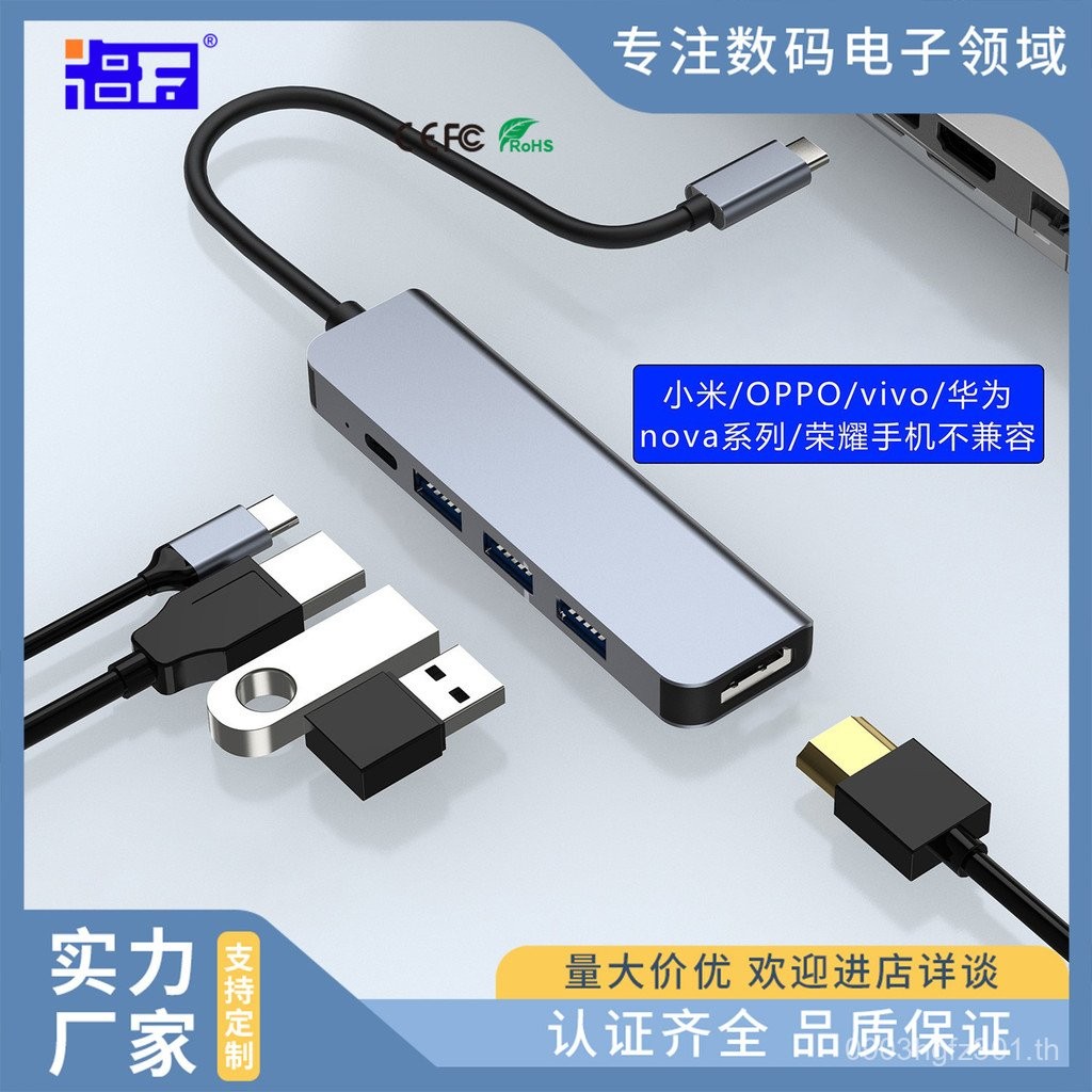 Converter HUB Five-in-One HDMI Splitter USB3.0 ถึง Multi-Function Docking Station TYPE-C N8JT