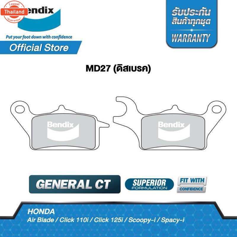 ผ้าเรค Bendix Honda Moove คอมาย ปั้มล่าง1 พอร์ต ดิสเรคหน้า+ดรัมเรคหลัง MD27,MS6