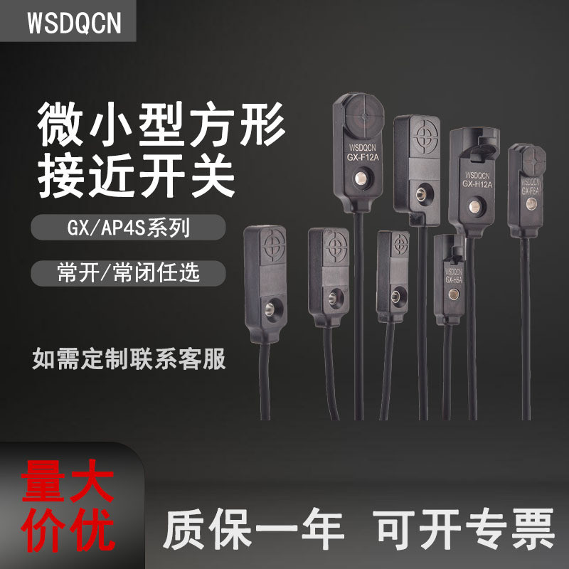 Micro Square Proximity Switch GX-F12A F12B F8A F8B F15A F15B H12AB เซ็นเซอร์
