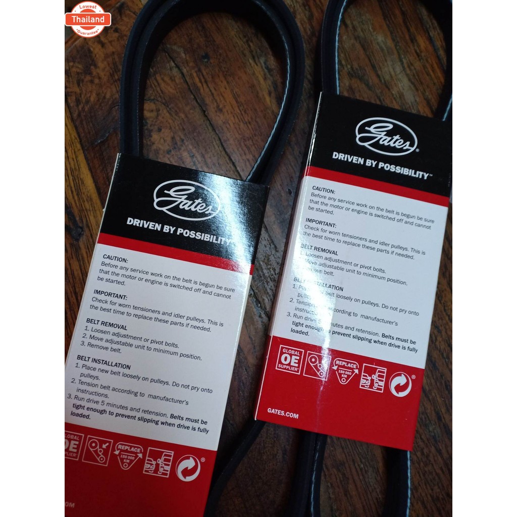สายพานเครื่อง vios 4pk1220 4pk1240 เส้นละ195. ยี่ห้อgates