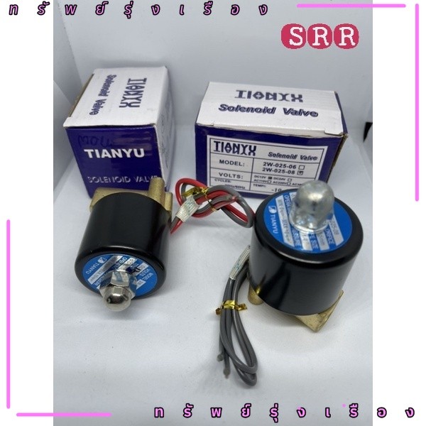 พร้อมส่ง! โซลินอยด์วาล์ว  1/4"Solenoid Valve 220V ทองเหลือง 2W-025-08 แบบปกติปิด