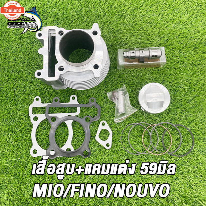 เสื้อสู MIO/FINO/Nouvo ลูก 59+แคมเฮง+ปะเก็น ชุด ลูกสู หัวนูน+แคม มีโอ,ฟีโน่,นูโว 59มิล ปะเก็นสำหรัรถ