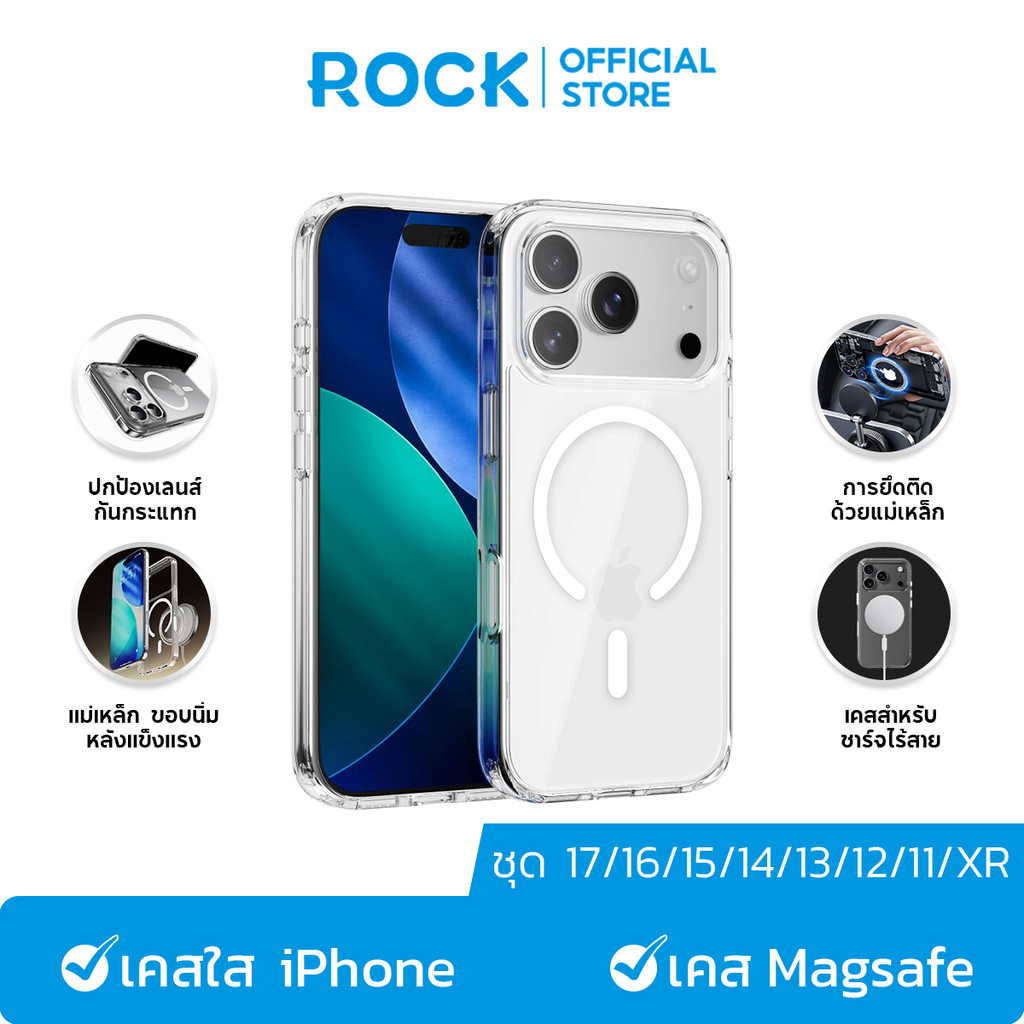 ROCK เคส Magsafe เคสไอโฟน เคสใส For iPhone 17 Pro Max/17 Pro/Air/16e/15 Pro/15 Pro Max/ 14 Pro/14 Pro Max /16/15/14 Case