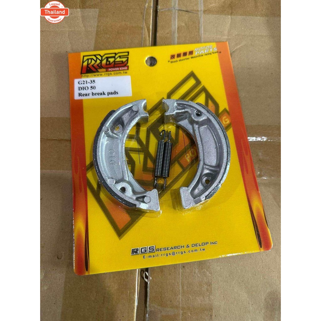 ผ้าเรคหลังDio zx ยี่ห้อ  rrgs