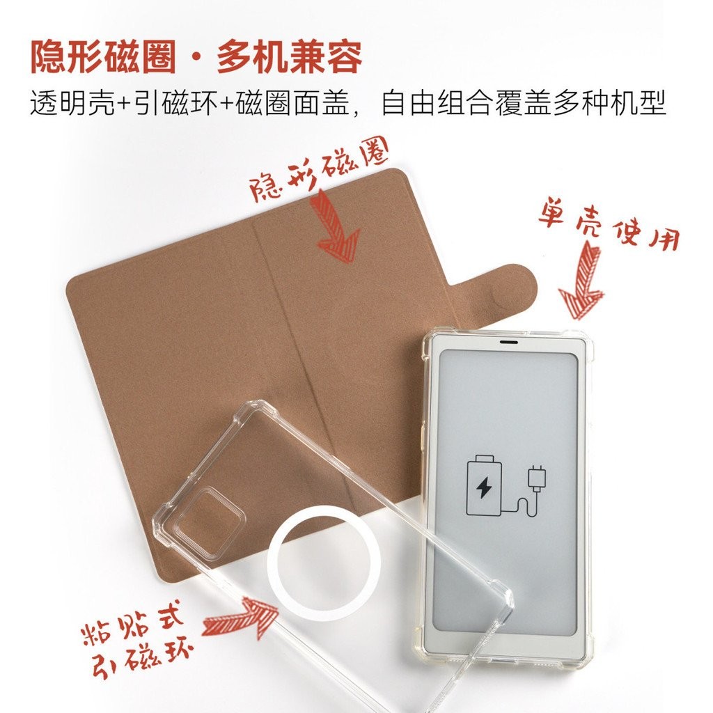 Boox Palma2/Palma/P6/iReader tango Magnetic Separation Protective Case All-Included Transparent Case