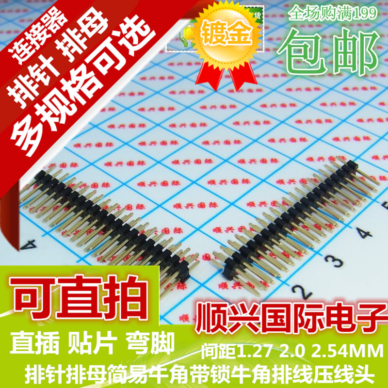 คู่แถว Pin ตรง Header Pin ผู้ถือ 2 * 20P 2.0 มม.Pitch Pin ความยาว 11 มม.ทนอุณหภูมิสูง 2X20PIN