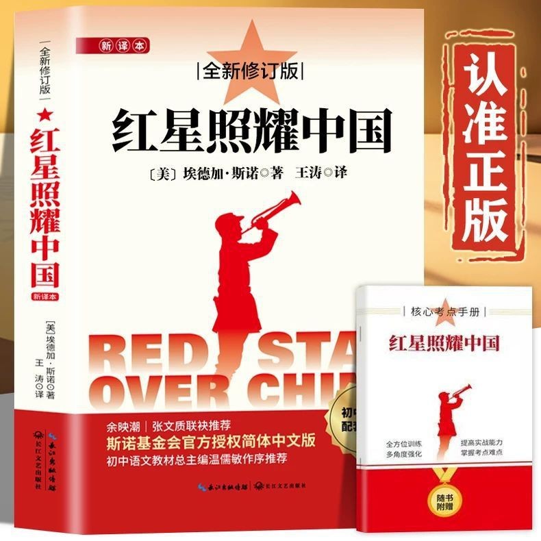 Red Star Star Star Star Star Note Note Note Note Sports Red Star Shines บนของแท้