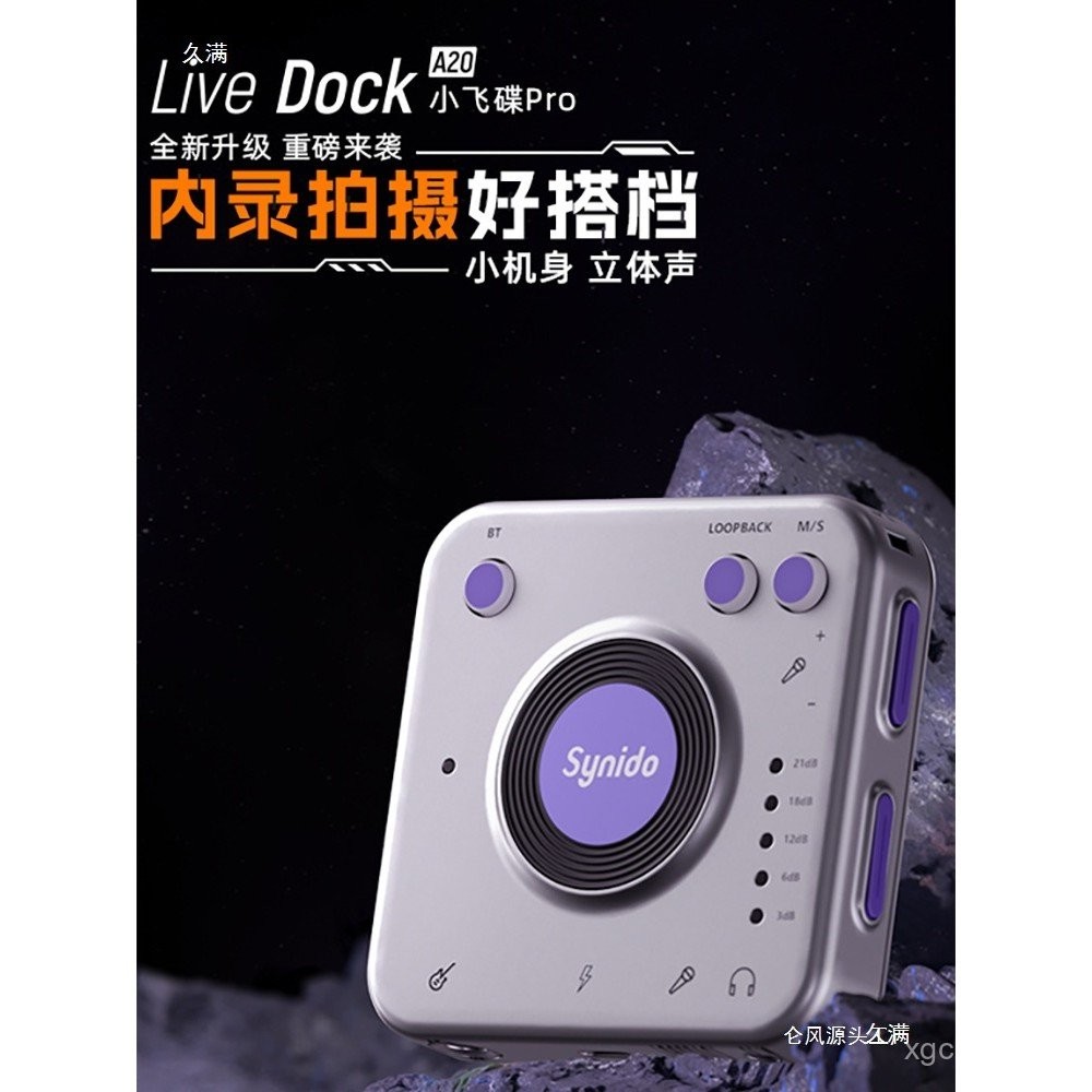 Synido Forest Island ขนาดเล็ก UFO/PRO โทรศัพท์มือถือ Live Broadcast Instrument การบันทึกภายในเกมบันท