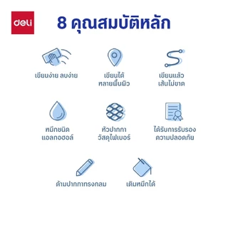 ปากกาไวท์บอร์ด Deli รุ่น S507 เขียนลื่น สีคมชัด Whiteboard Marker (3 สี)(จำหน่าย 1 ด้าม / 5 ด้าม)