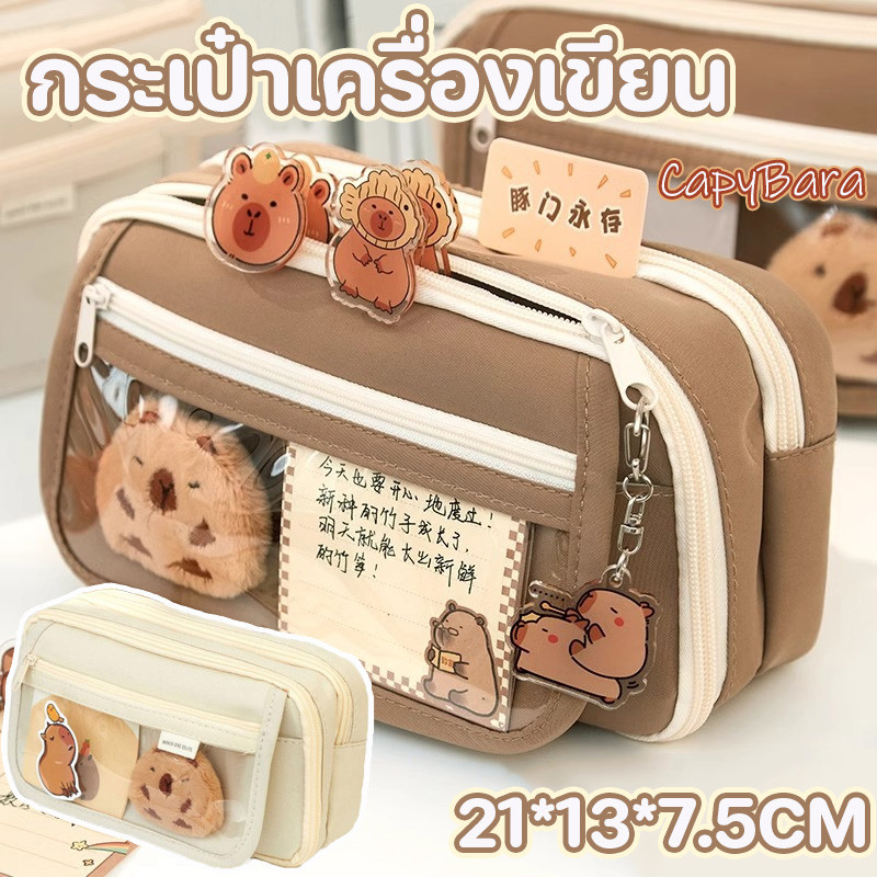 พร้อมจัดส่ง CapyBara กระเป๋าเครื่องเขียน ความจุสูง มีทั้งหมดเก้าชั้น 21*7.5*13CM