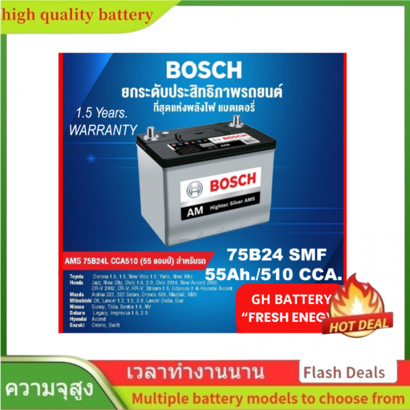 🌟BOSCH 75B24 L/R แบตเตอรี่รถยนต์ , SMF 55Ah. /พร้อมใช้ -ไม่ต้องเติมน้ำตลอดอายุการใช้งาน /สำหรับรถเก๋