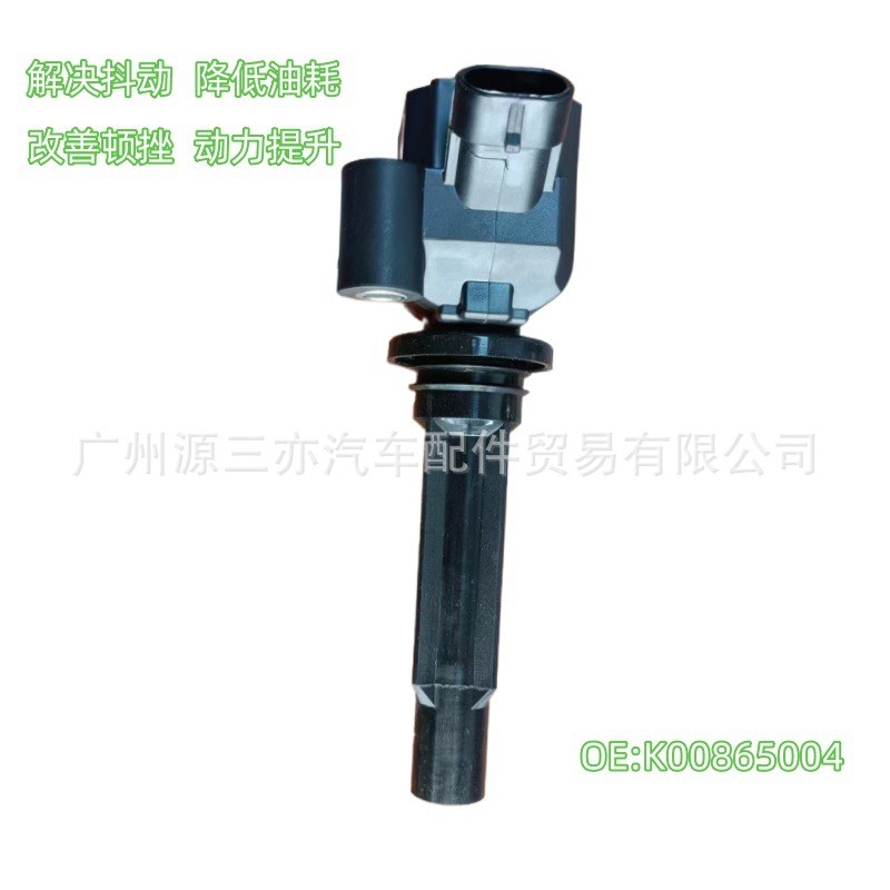 เหมาะสําหรับรถปักกิ่ง BJ40 PLUS BJ40 (B40) BJ40 BJ80 คอยล์จุดระเบิด K00865004