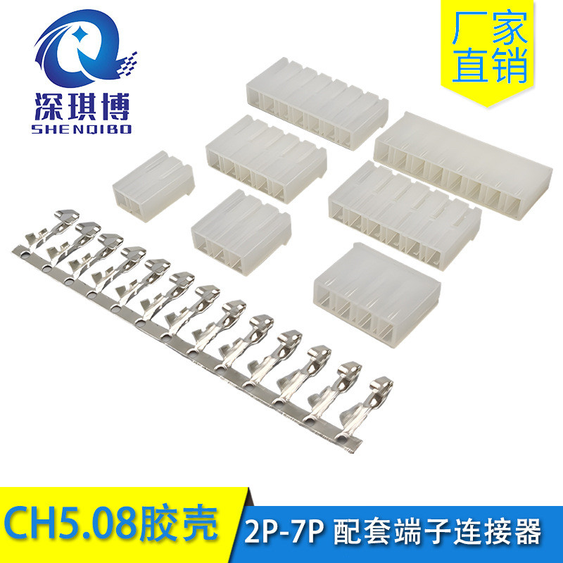 CH5.08mm Pitch Rubber Shell 2Y-3Y-4P-5P-6P-10P Connector Terminal 4.6