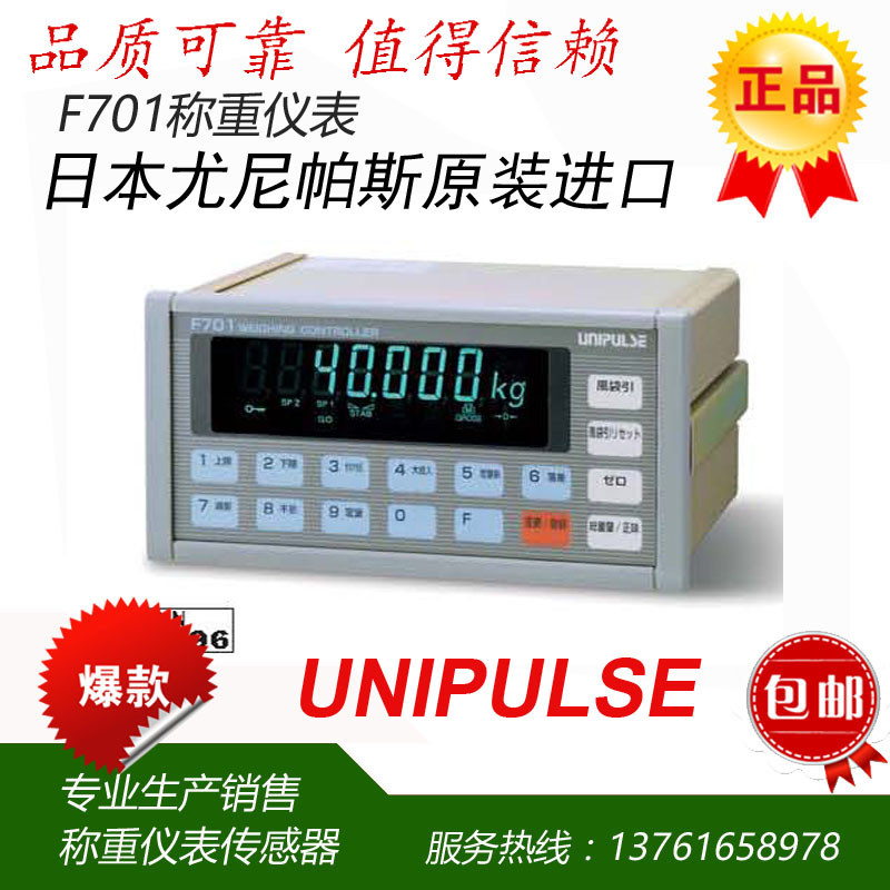 Unipulse (Unipulse) F701 เครื่องชั่งน้ําหนักจอแสดงผล F701-C เครื่องมือชั่งน้ําหนักบรรจุภัณฑ์