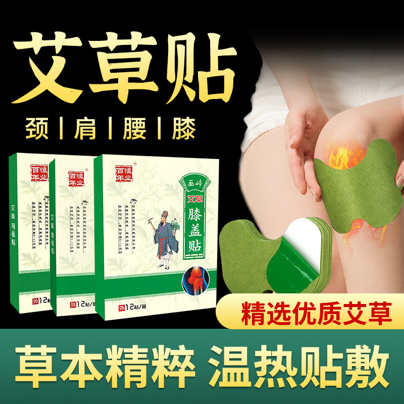 อุตสาหกรรมศตวรรษ Wormwood เข่า Patch กระดูกสันหลังส่วนคอ Patch Lumbar Spine Patch Fever Patch Moxibu