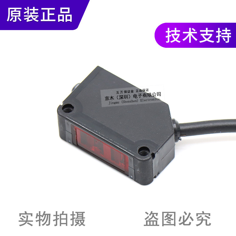 ของแท้ Panasonic CX-461A-C05/CX-461B-C05 โฟโตอิเล็กทริคเซนเซอร์ PCB บอร์ดตรวจจับสวิทช์