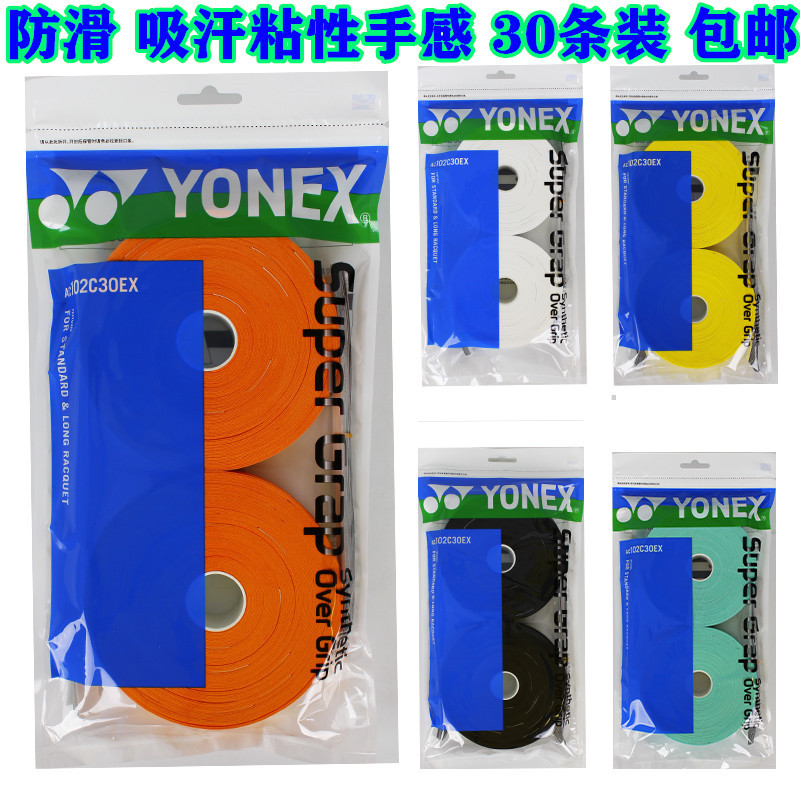 ของแท้ YONEXYY แผ่นขนาดใหญ่ AC102EX-30 และ AC102-36 กาวมือและเข็มขัดดูดซับเหงื่อกันลื่น