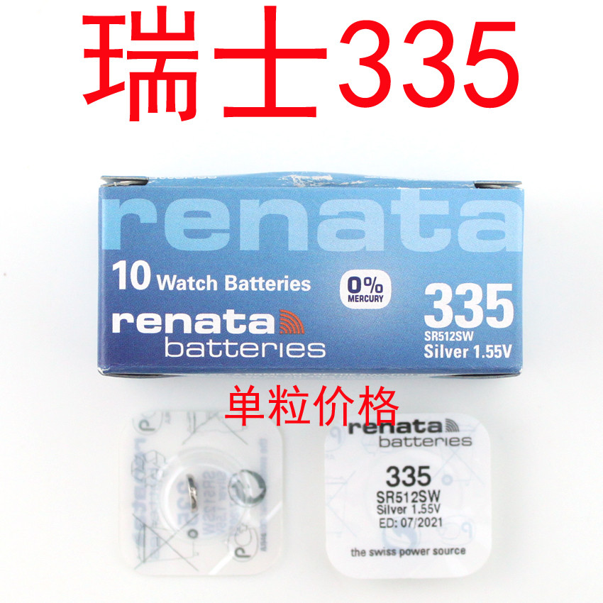 แบตเตอรี่ปุ่ม Renata Swiss 335 SR512SW ของแท้ 1.55V แบตเตอรี่ลิเธียมชิ้นส่วนนาฬิกาแบตเตอรี่