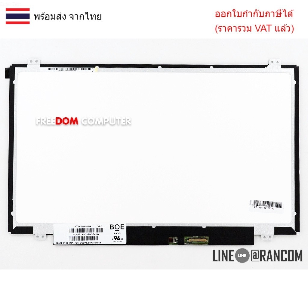 จอโน๊ตบุ๊ค จอโน๊ตบุ๊ค LENOVO Z410 G40-XX G40-70 G40-80 G41-XX 310-14ISK B40-XX E460 E440 L460 300-14