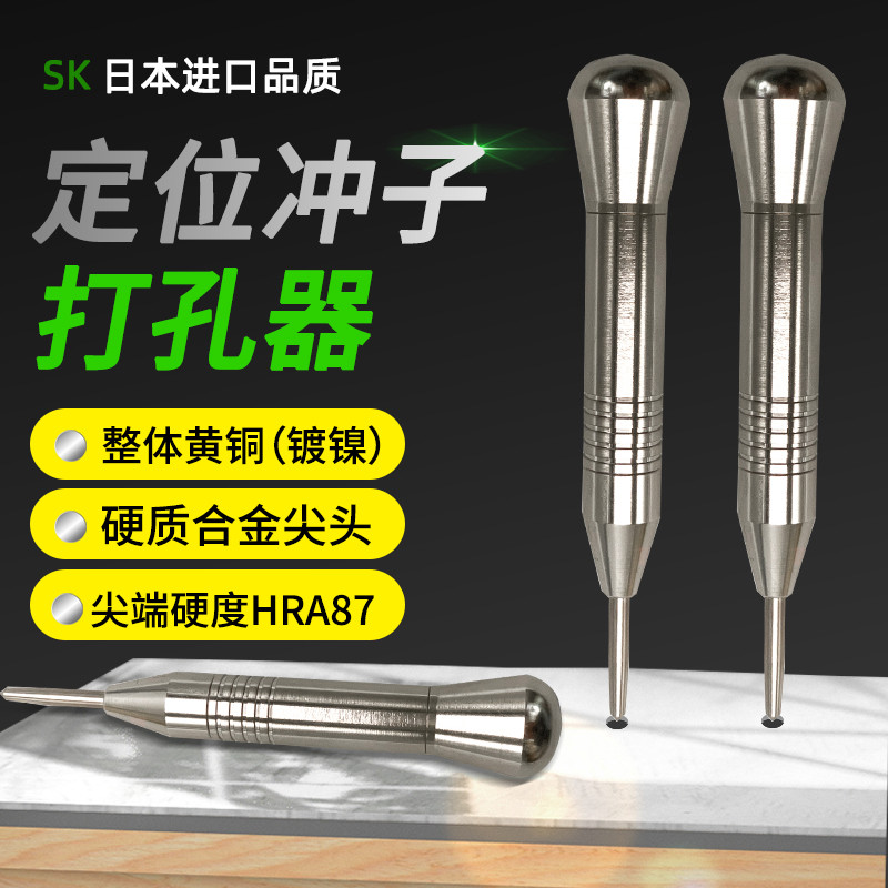 Japan Japan SK Automatic Punch Center Punch ทังสเตนเหล็กคาร์ไบด์ Punch Thimble AP-M2 Punch Positioni