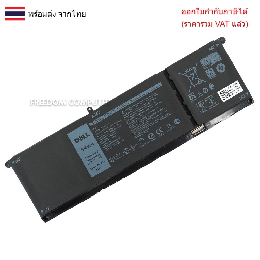 BATTERY-NOTEBOOK แบตเตอรี่โน๊ตบุ๊ค(แท้) V6W33 ใส่ DELL Inspiron 15-5510 5415 5510 5515 15V 54Wh