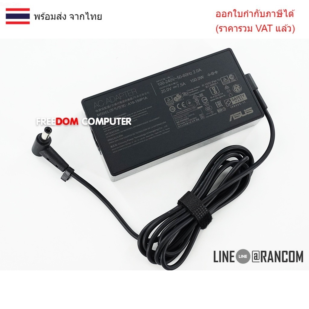 ADAPTER-NOTEBOOK อะแดปเตอร์ ASUS 20V 7.5A หัว 6.0*3.7mm 150W ของแท้ ใส่ ASUS FX505 FX505D ASUS FX706 FX506 FX506LH ห