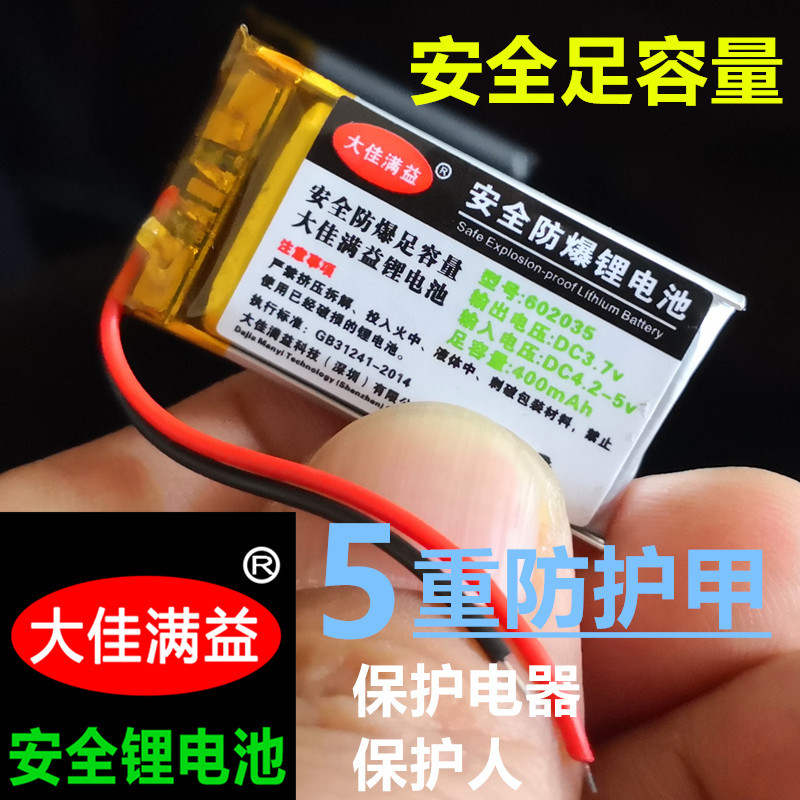 ผลิตภัณฑ์ A ผลิตภัณฑ์502035จุดปากกาอ่านเครื่องบันทึกเสียงเครื่องบันทึกการขับขี่ชาร์จ3.7โวลต์โพลิเมอร