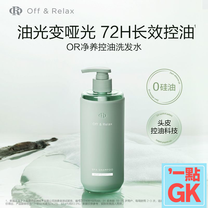 Off & Relax Fluffy Cleansing Oil Control Shampoo 460ml ทําความสะอาดล้ําลึกซิลิโคนฟรี