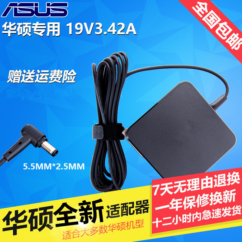 Universal ASUS ASUS Notebook Power Adapter สายชาร์จคอมพิวเตอร์ 19V3.42A เครื่องชาร์จคอมพิวเตอร์