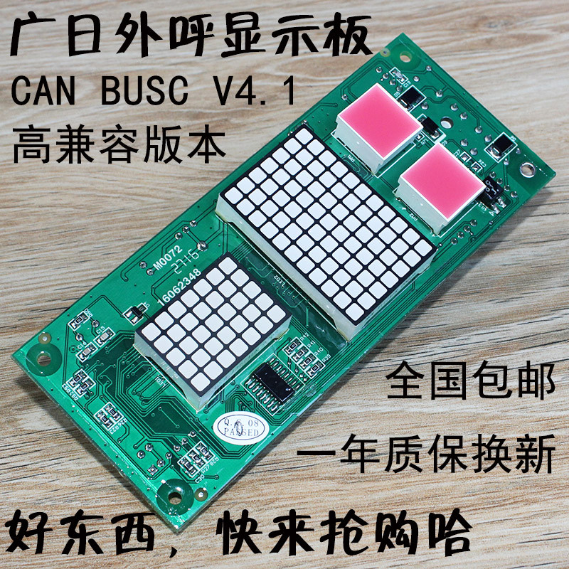 Guangri ลิฟท์นอก Call Display Board MAX ภายนอก Call Digital Display Board CAN BUCK V3.0 V4.1 CAN BUC