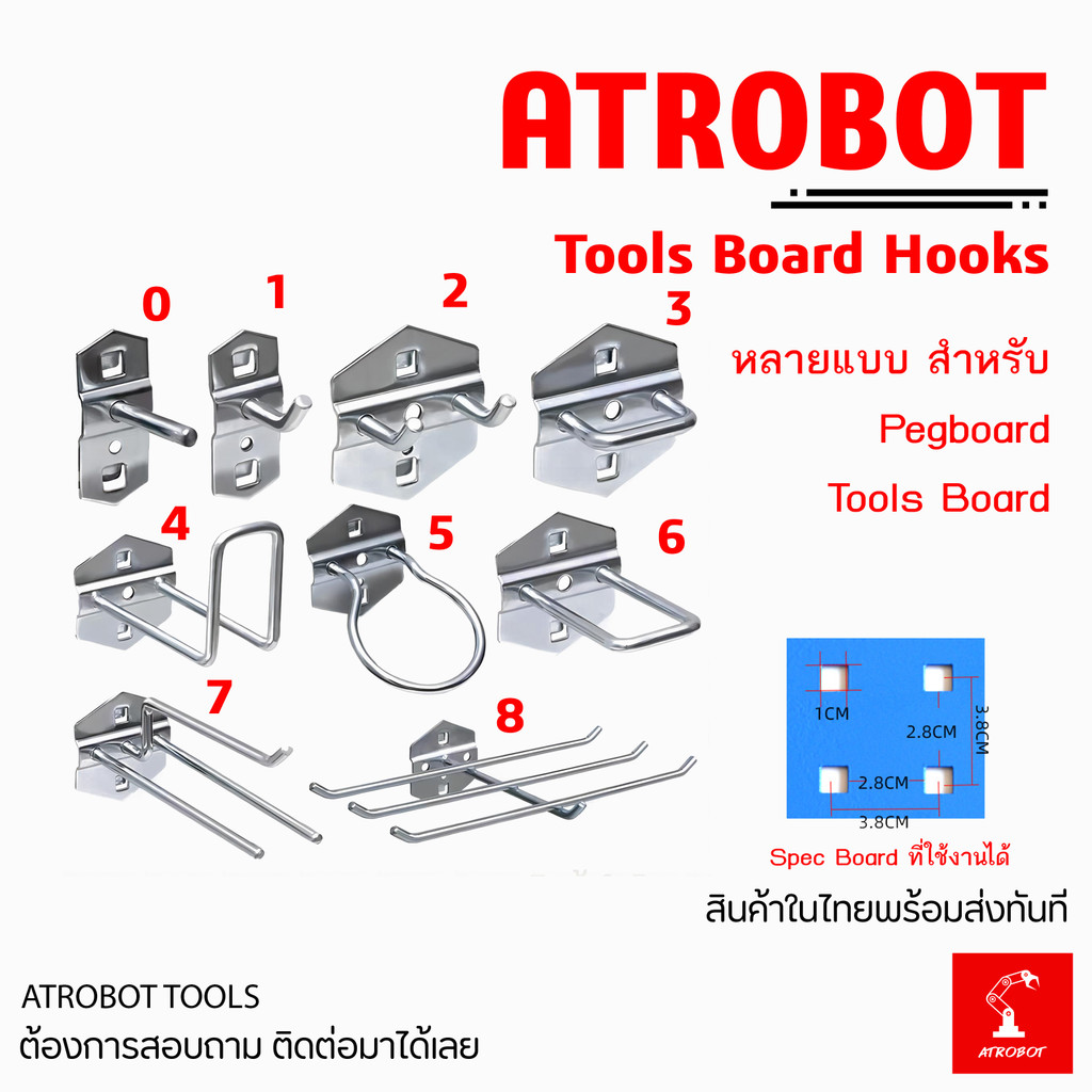 Tools Board ตะขอแขวน U-Shaped/Double Inclined (3U 35x70, 3U 25x55, 2 Double Inclined) สำหรับ Pegboar