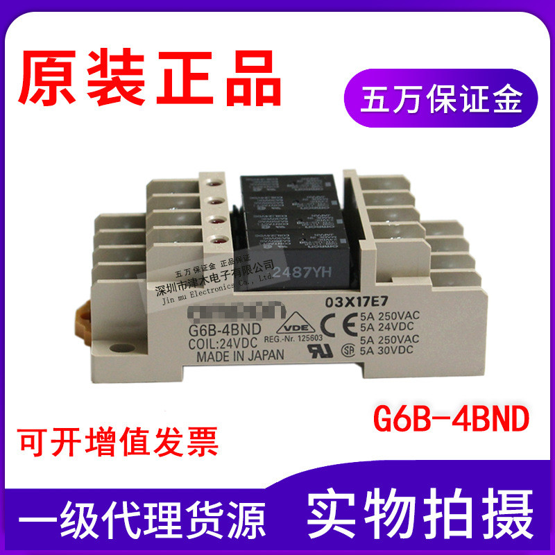 ของแท้ G6B-4BND 24VDC 5A Terminal Relay G6B-1114P-FD-US-P6B