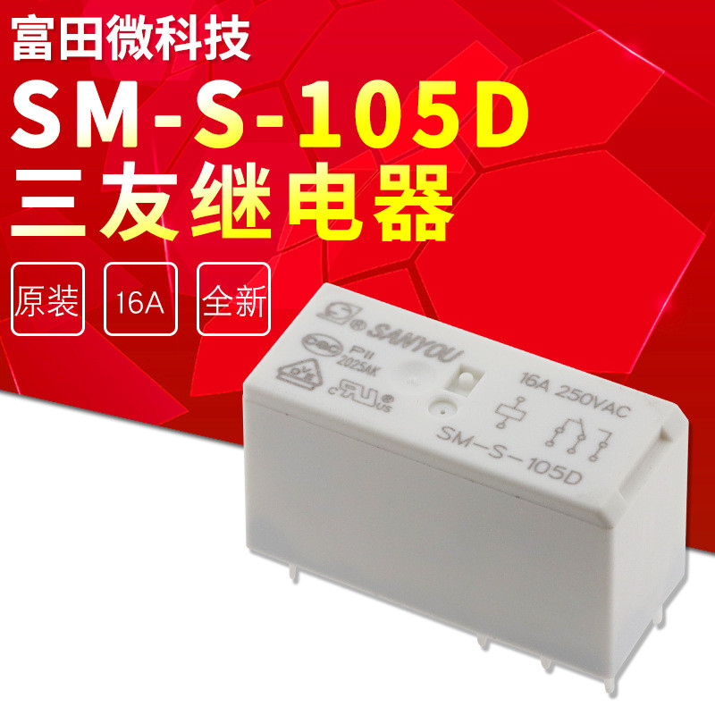 SM-S-105D Sanyou รีเลย์แทน HF115F-005-1ZS3 HCP3-S-DC5V-C