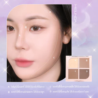 Mei Linda Chiffon Ribbon Contour 8.8g เมลินดา พาเลทคอนทัวร์ 4 เฉดสี.