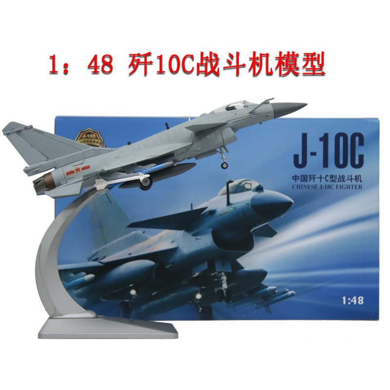 J 10C รุ่น 1: 48 J 10C Fighter รุ่น J10C เครื่องบินรุ่นของสะสม