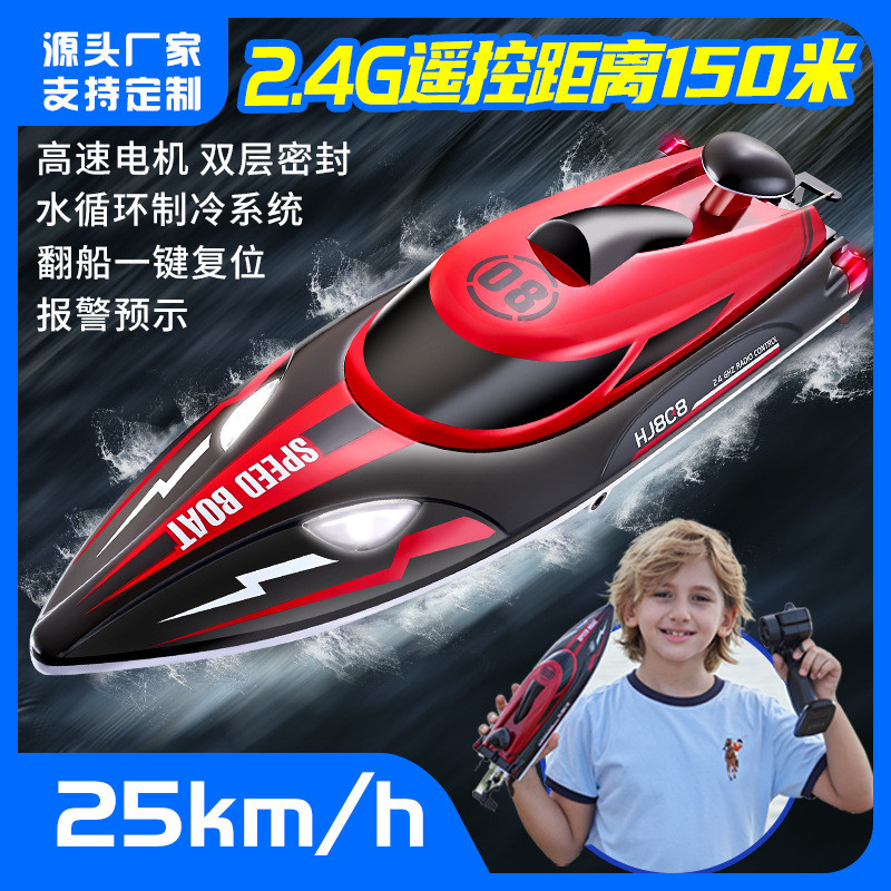 HJ808 รีโมทคอนโทรล Speedboat 2.4G ของเล่นน้ําเรือเรือเรือความเร็ว 25KM ความเร็วสูงรีโมทคอนโทรลเรือ