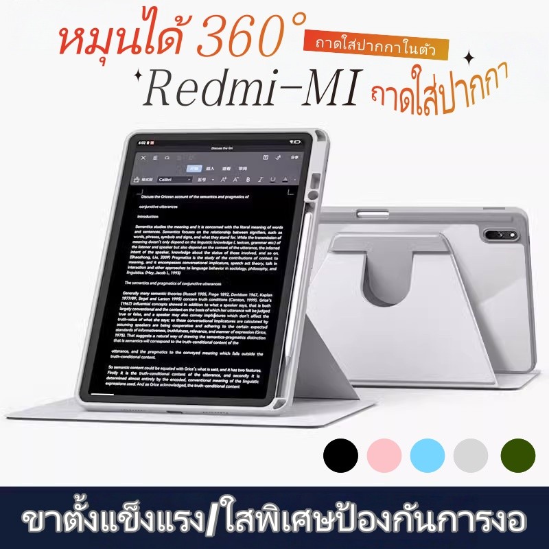 (ไทยแลนด์สปอต)Xiaomi pad case Redmi Pad SE เคสแท็บเล็ตหมุนได้ 360 องศาสำหรับ mi Pro 7/7Pro Pad 6/6Re