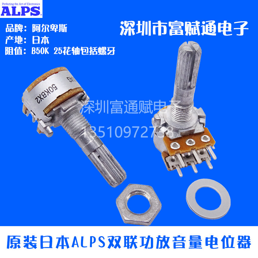 นําเข้าต้นฉบับญี่ปุ่น ALPS RK163 เพาเวอร์แอมป์ปริมาณ Dual 6-Pin Potentiometer ประเภท 16 B50K B100K