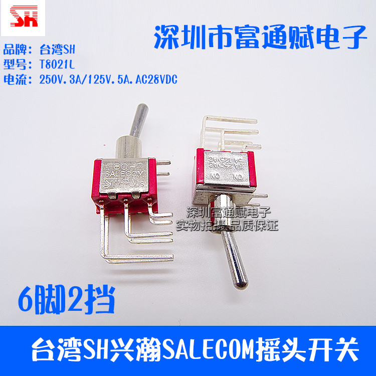 ไต้หวัน SH Xinghan SALECOM Toggle ปุ่มสวิทช์ T8021L-SNQ Side Bend Foot 6 ฟุต 2 เกียร์ T80-T