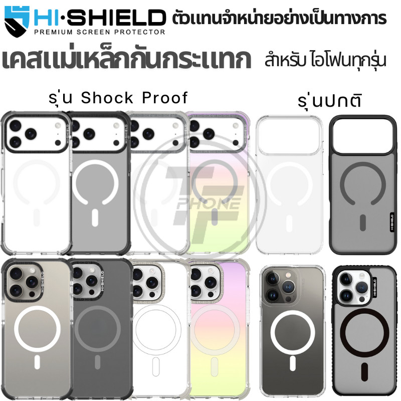 >มีส่งทันที< Hishield เคสแม่เหล็กกันกระแทก For iPhone 17 / Air / 16 / 15 / 14 / 13 / 12 / Pro Max / 