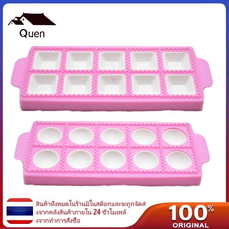 Quyn Round Ravioli Mold and Cutter Square Ravioli Mold Ravioli Stamp for Kitchen Home ใช้งานง่ายและส