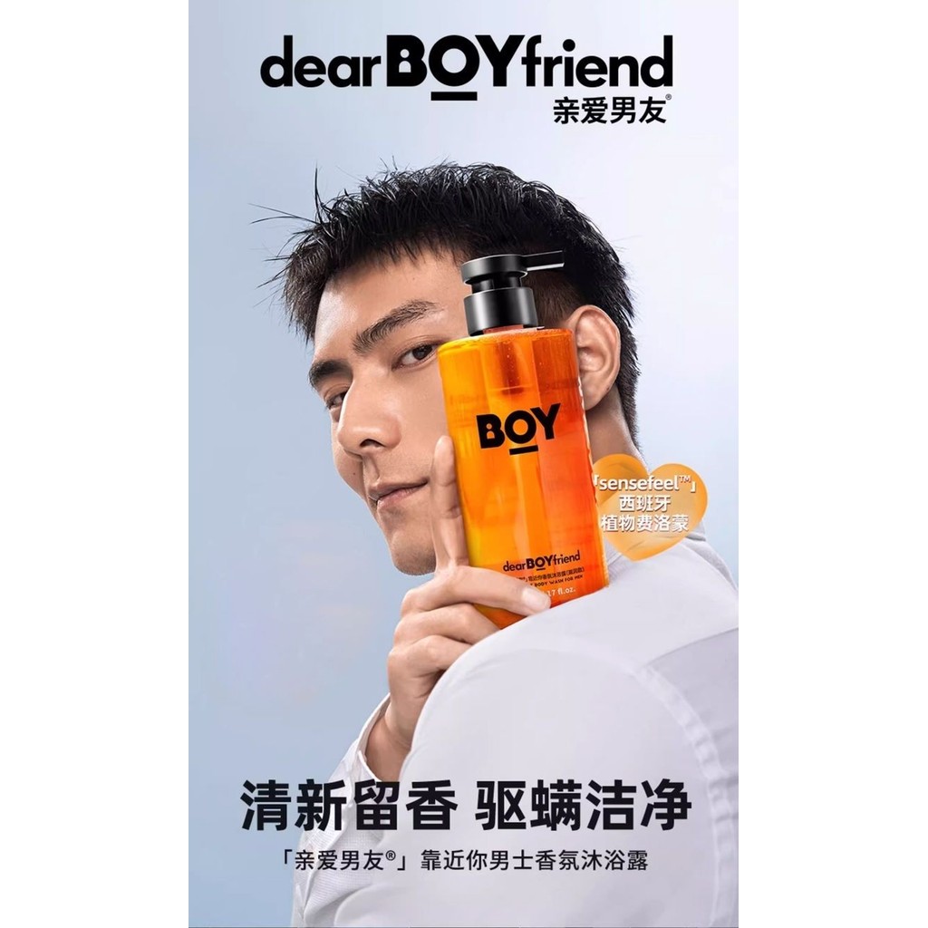 Dear Boyfriend Near You Fragrance Body Wash Spring Summer Mens Refreshing Fragrance Body Wash 500ml 