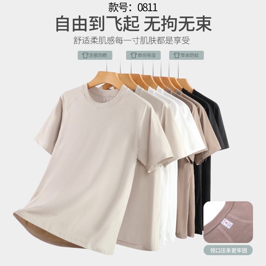 FQ8M Pure Color Cool Touch Short Sleeve Double Sunscreen Fashion All-Match 25.9.14