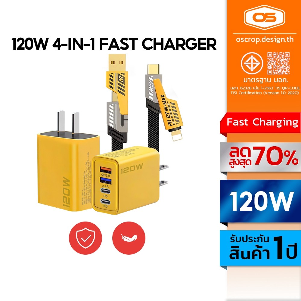 อะแดปเตอร์ชาร์จเร็ว 120W ชาร์จเร็วสุด QC 3.0 หัวชาร์จ สายชาร์จเมชาสีเหลือง4in1 สําหรับ iP 15 14 13 12 11 Micro TYPE-C