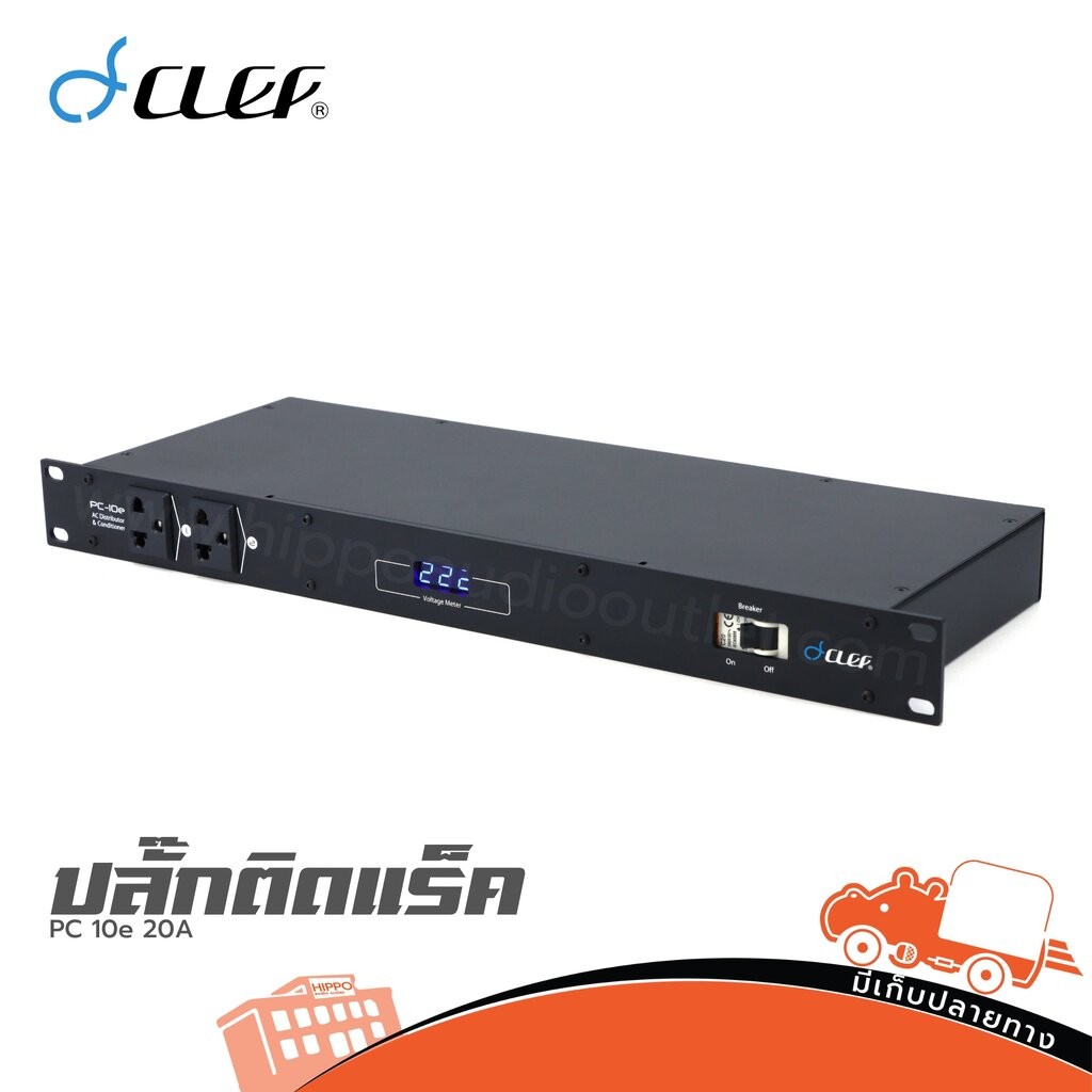 CLEF PC 10e 20A ปลั๊กติดแร็ค ฮิปโป ออดิโอ Hippo Audio