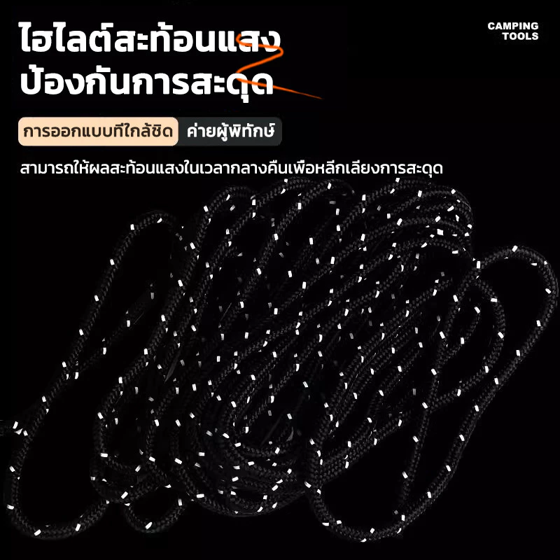 KAISER เชือกรอกปรับระดับได้ 4 เมตร สำหรับตั้งแคมป์ thumbnail 8